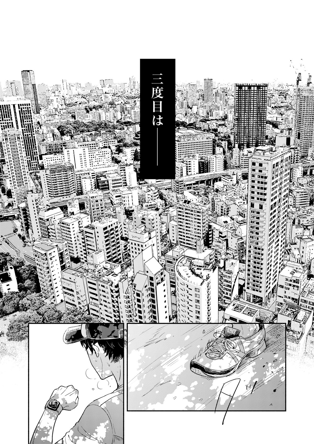 Rebirth at TOKYO page 4 full