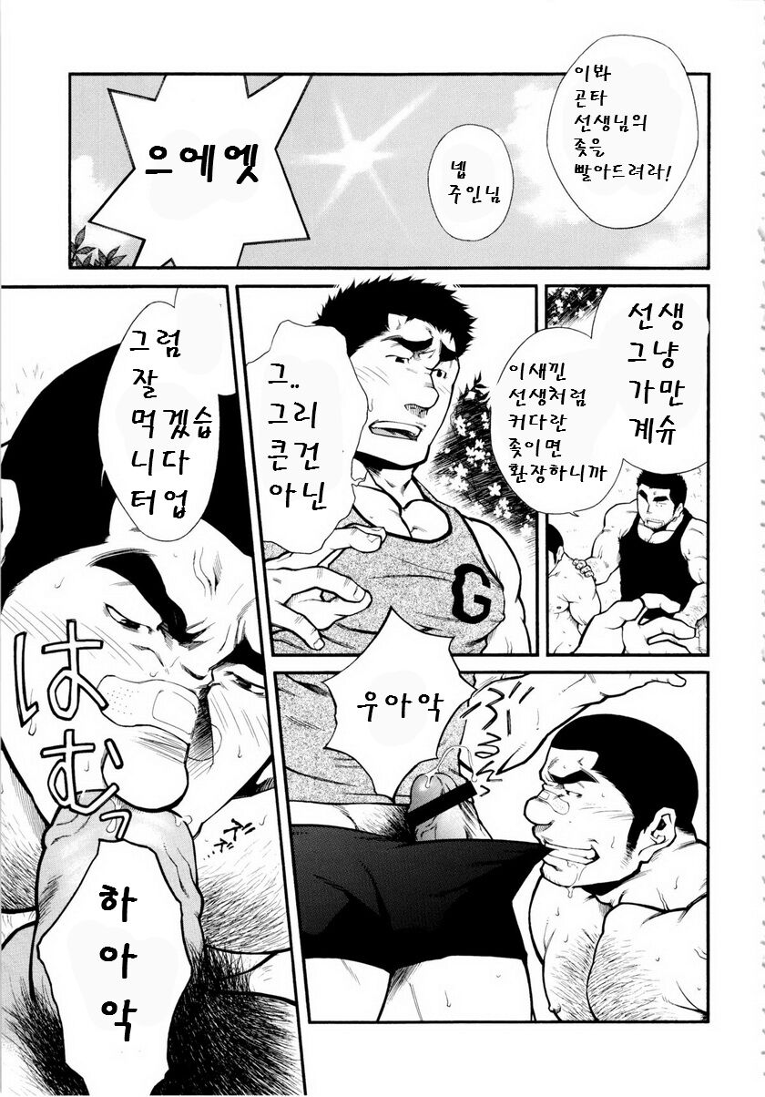 Osu Hachi no Mitsu | 양봉장에서 일어난 일 page 11 full