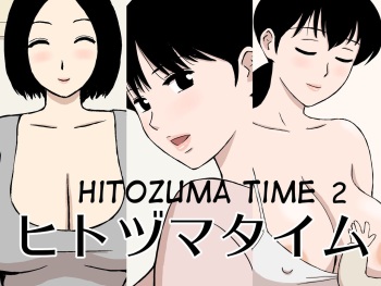 [Urakan] Fumiko-san  no Ecchi  na  Omajinai | Fumiko-sans Erotischer Glücksbringer (Hitozuma Time)  [German] [Centurion2] [Decensored] cover