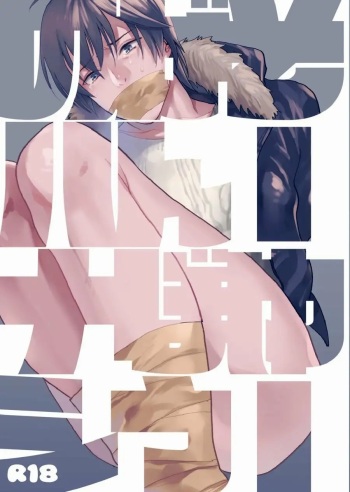 (C93) [ECHO (Echo Jiro)] Souyuu Ganbou no Hanashi | A Story About That Kind of Desire  [Spanish] [ Elcomerciante] cover