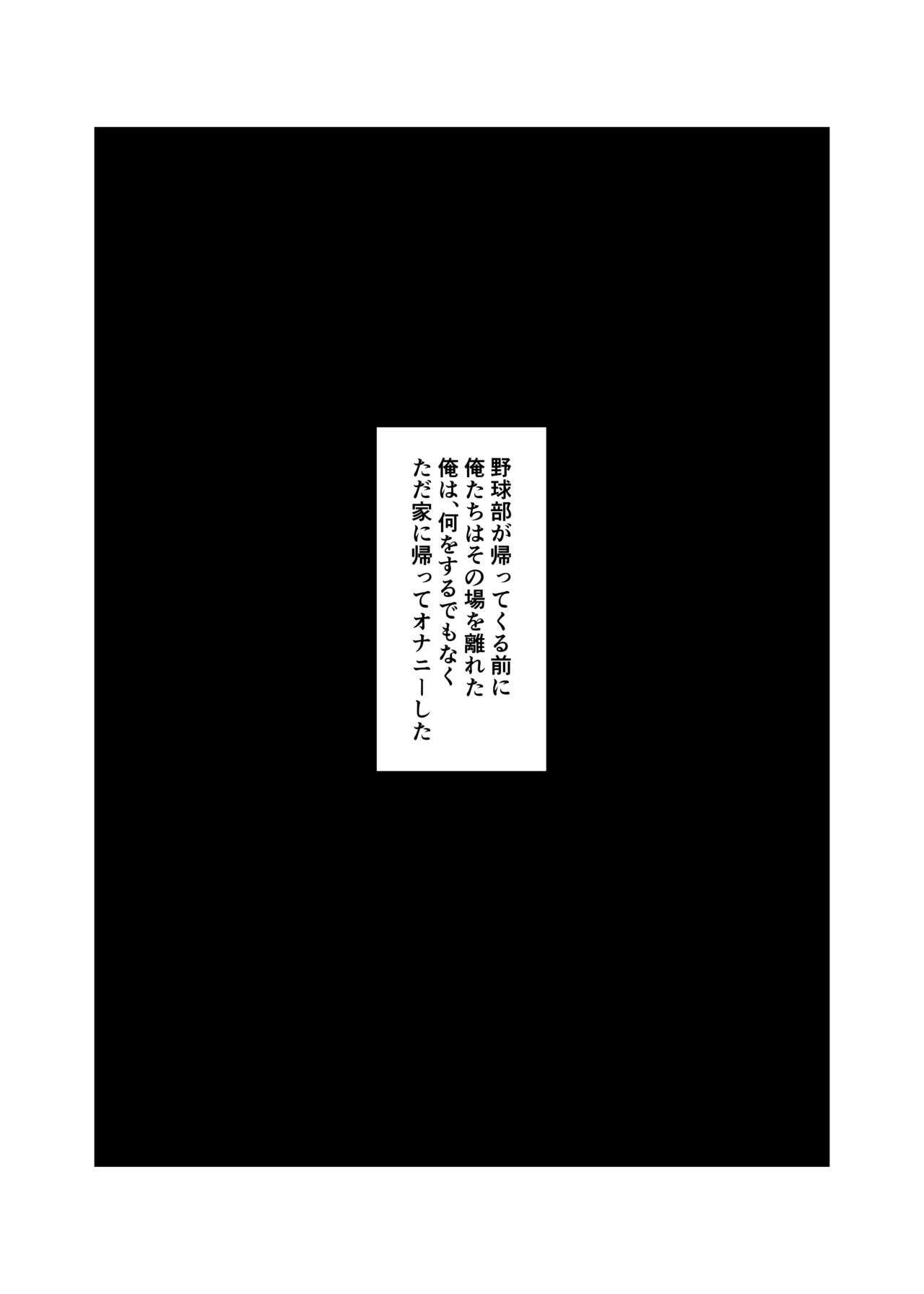 幼馴染は知らぬ間に…2 page 10 full