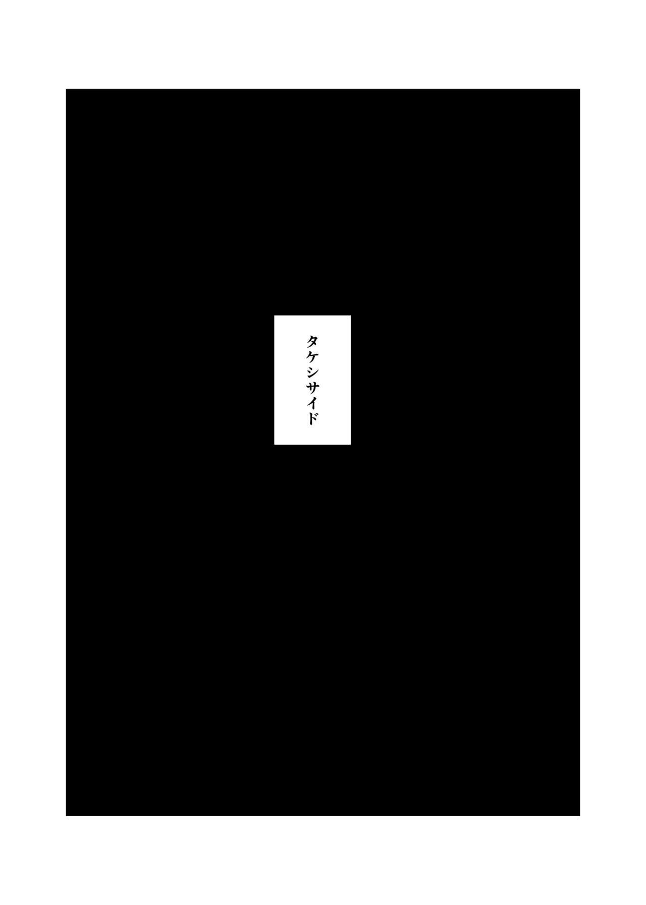 幼馴染は知らぬ間に…2 page 11 full