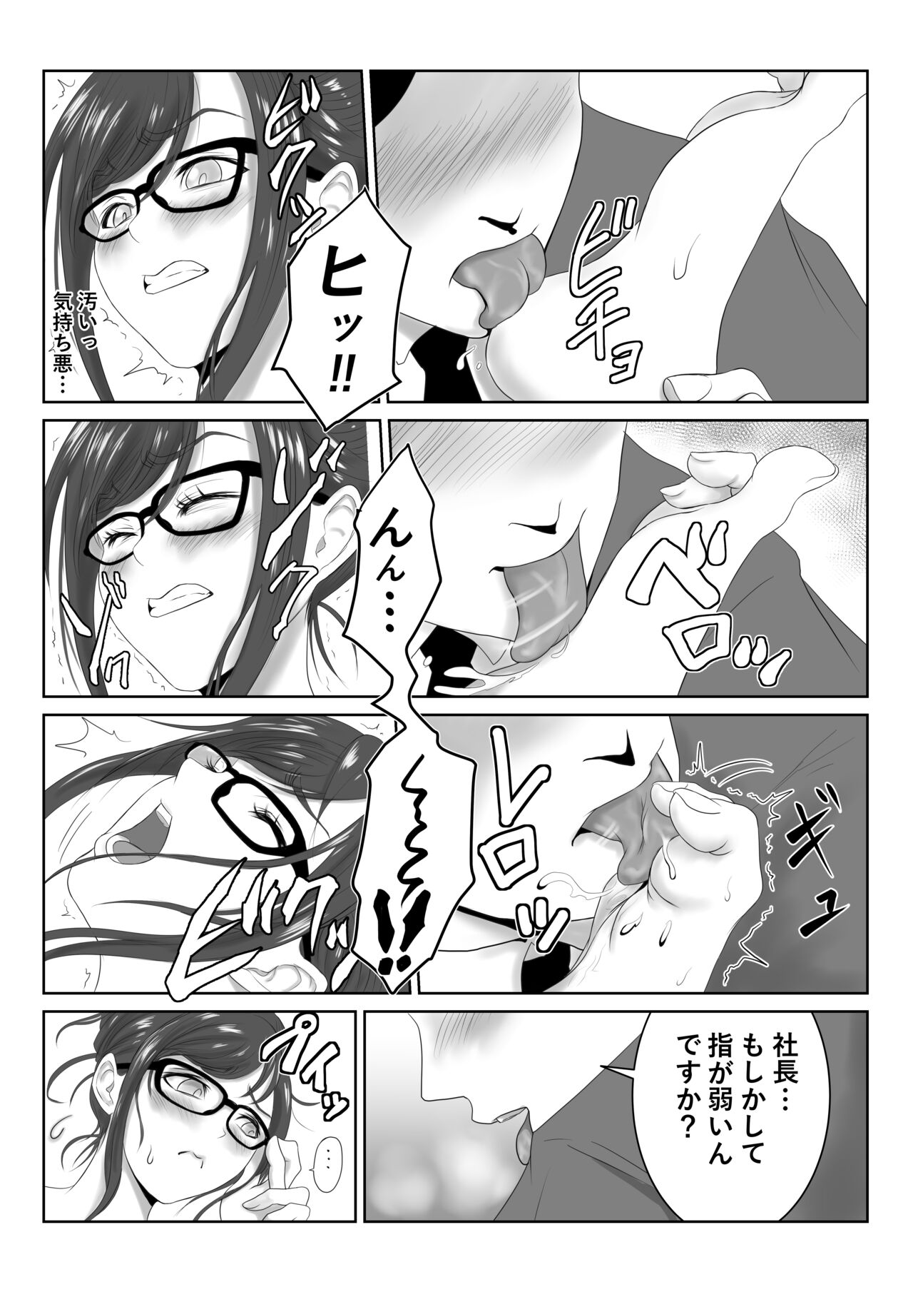 Onna Shachou page 12 full