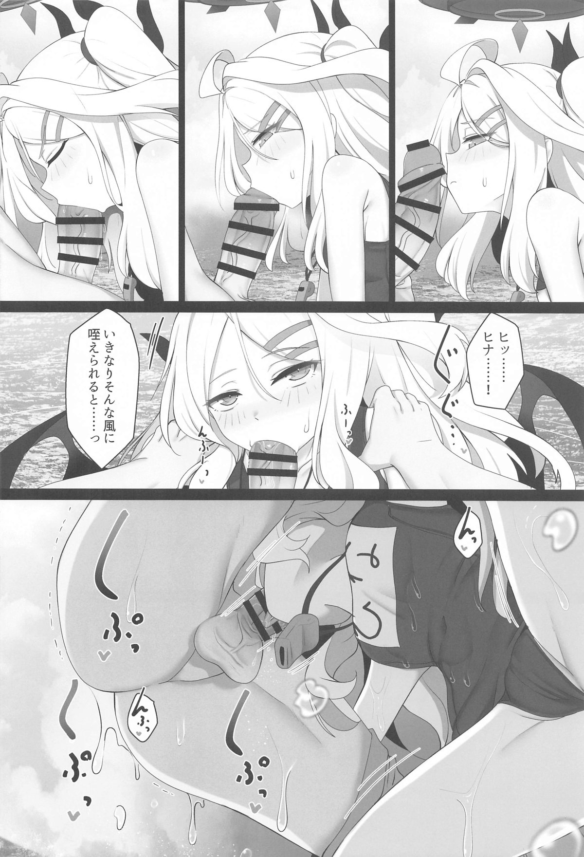 Hina to Vacation page 11 full