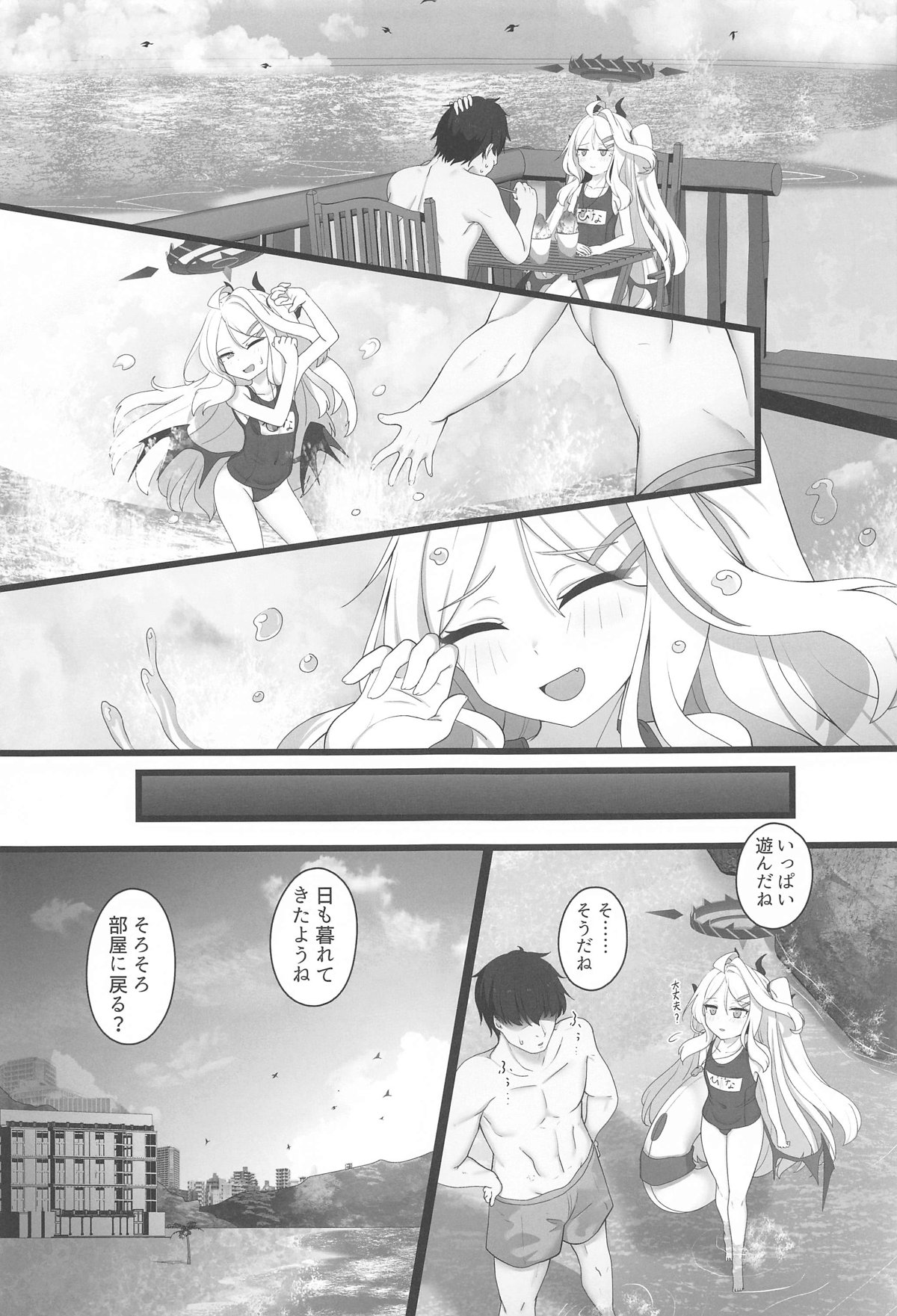 Hina to Vacation page 6 full