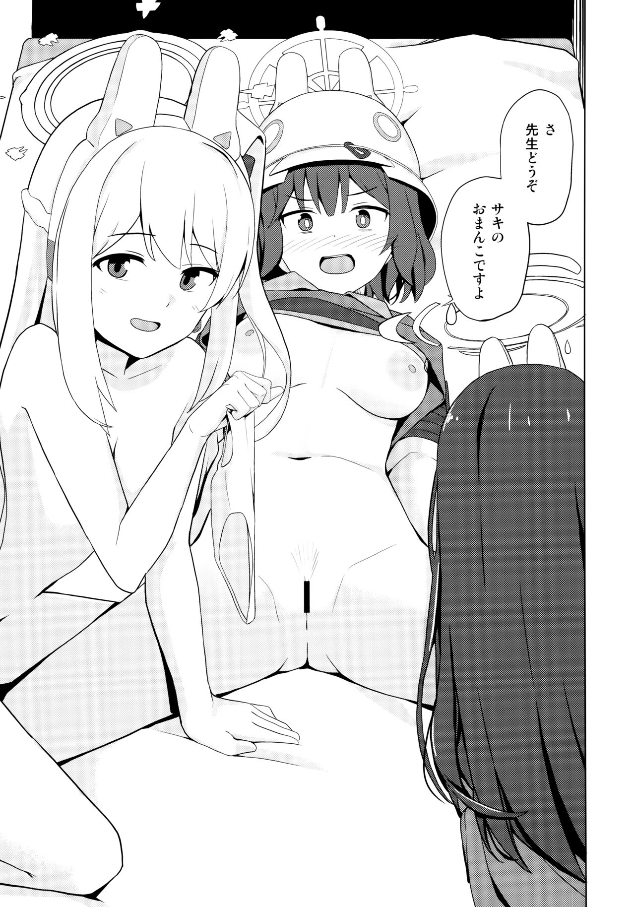 ウサギは性欲が強い。 page 12 full