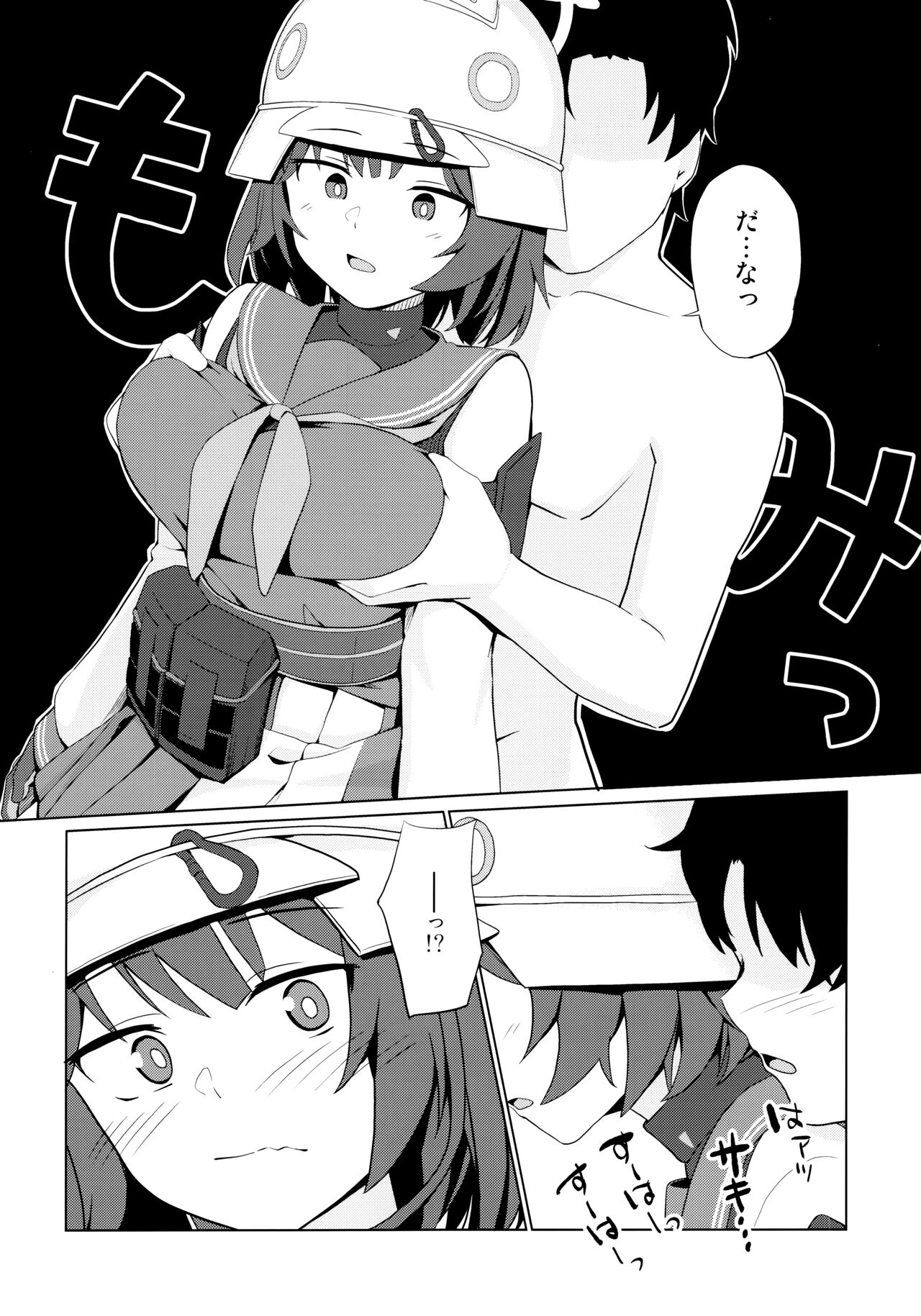 ウサギは性欲が強い。 page 8 full