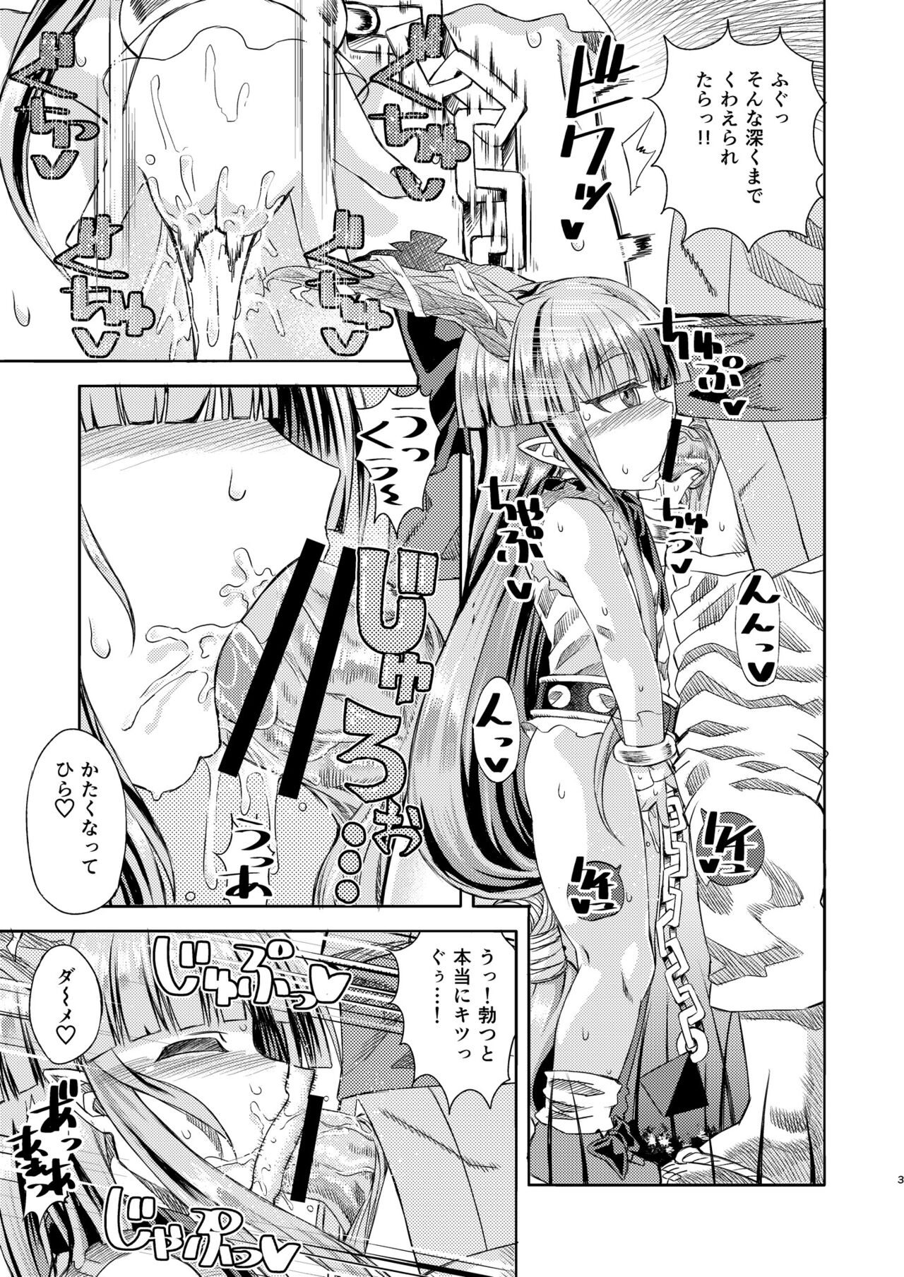 Suika to Yasumazu page 5 full