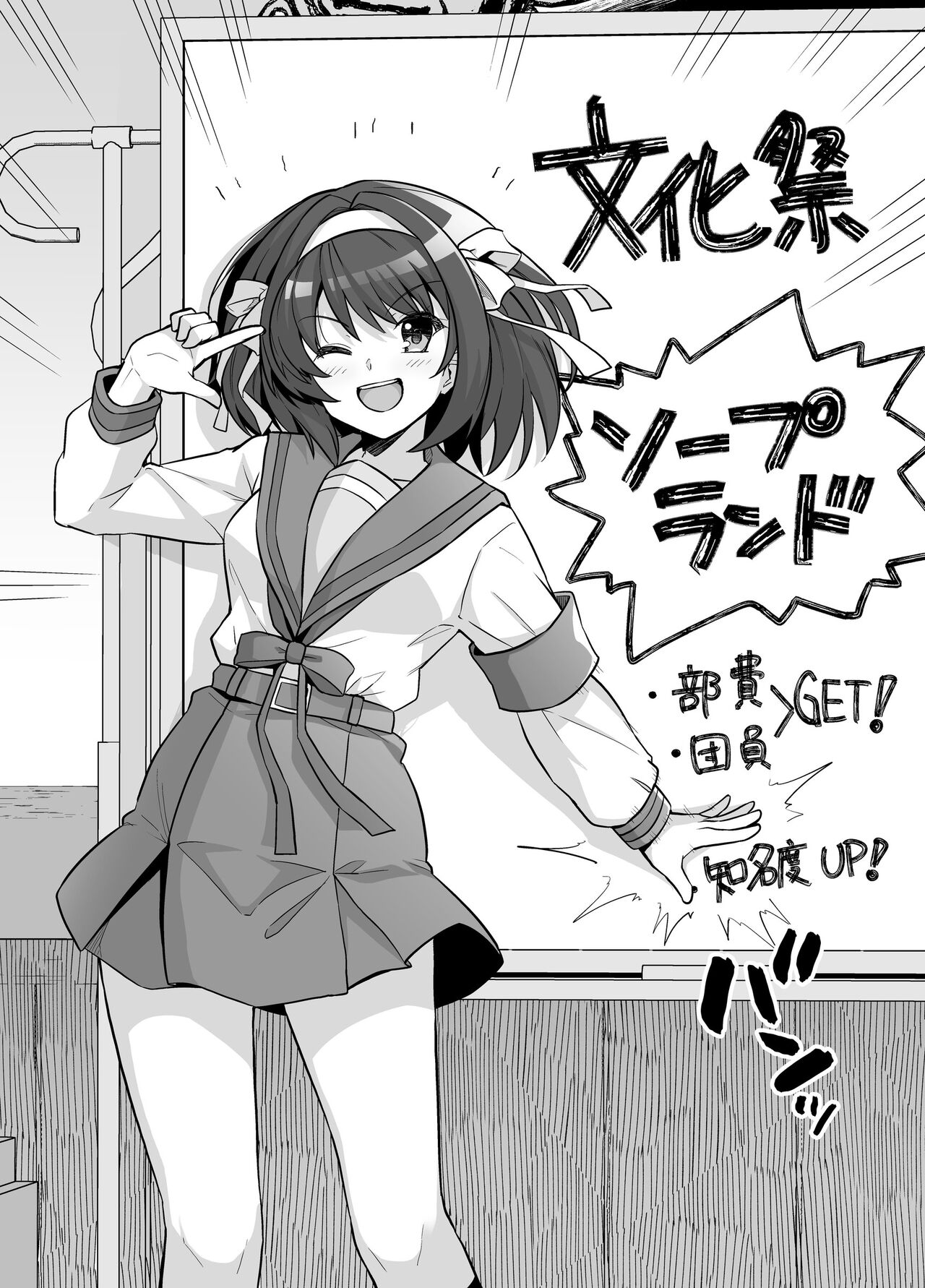 SOS-dan Soap e Youkoso page 3 full
