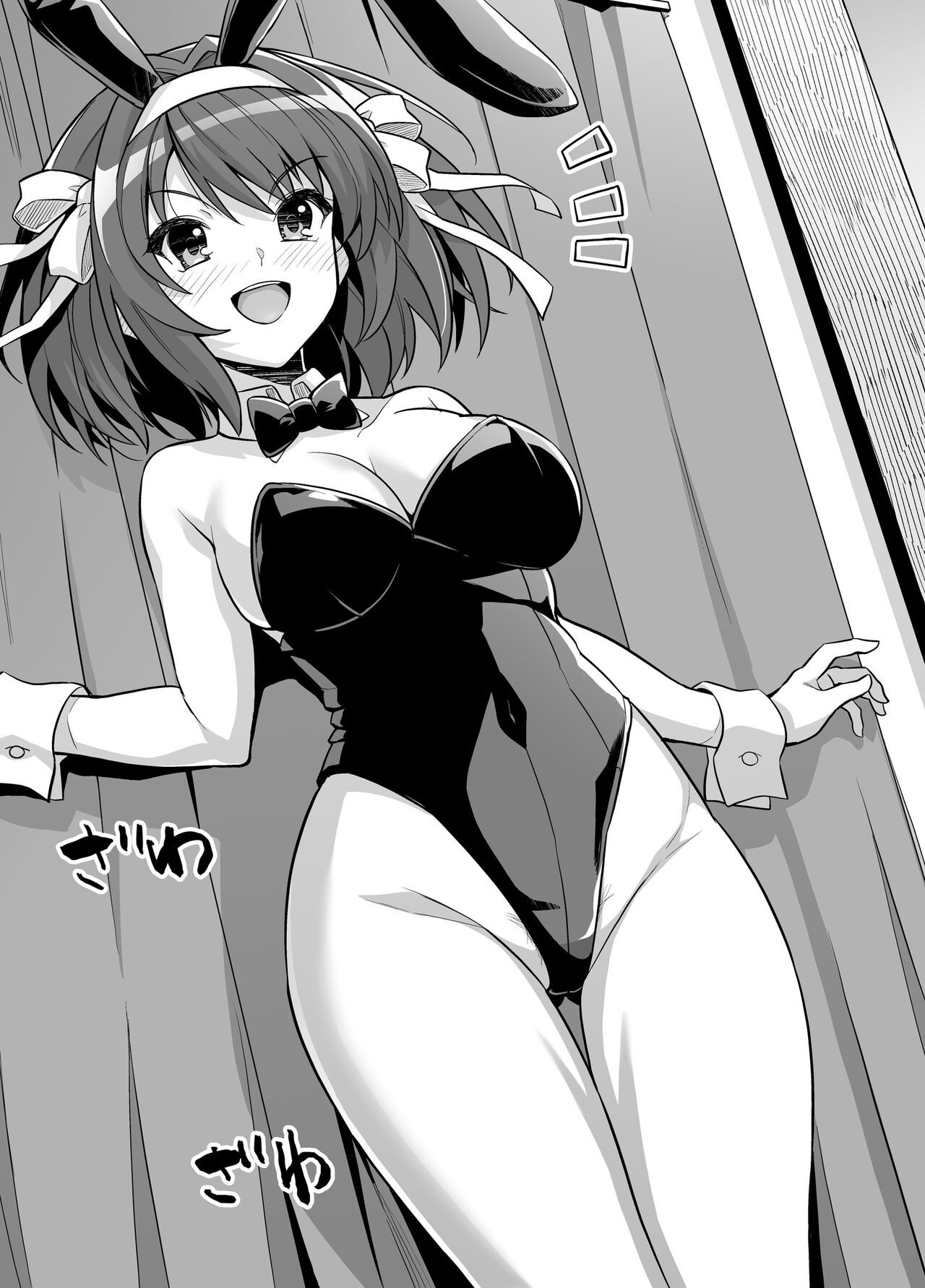 SOS-dan Soap e Youkoso page 4 full