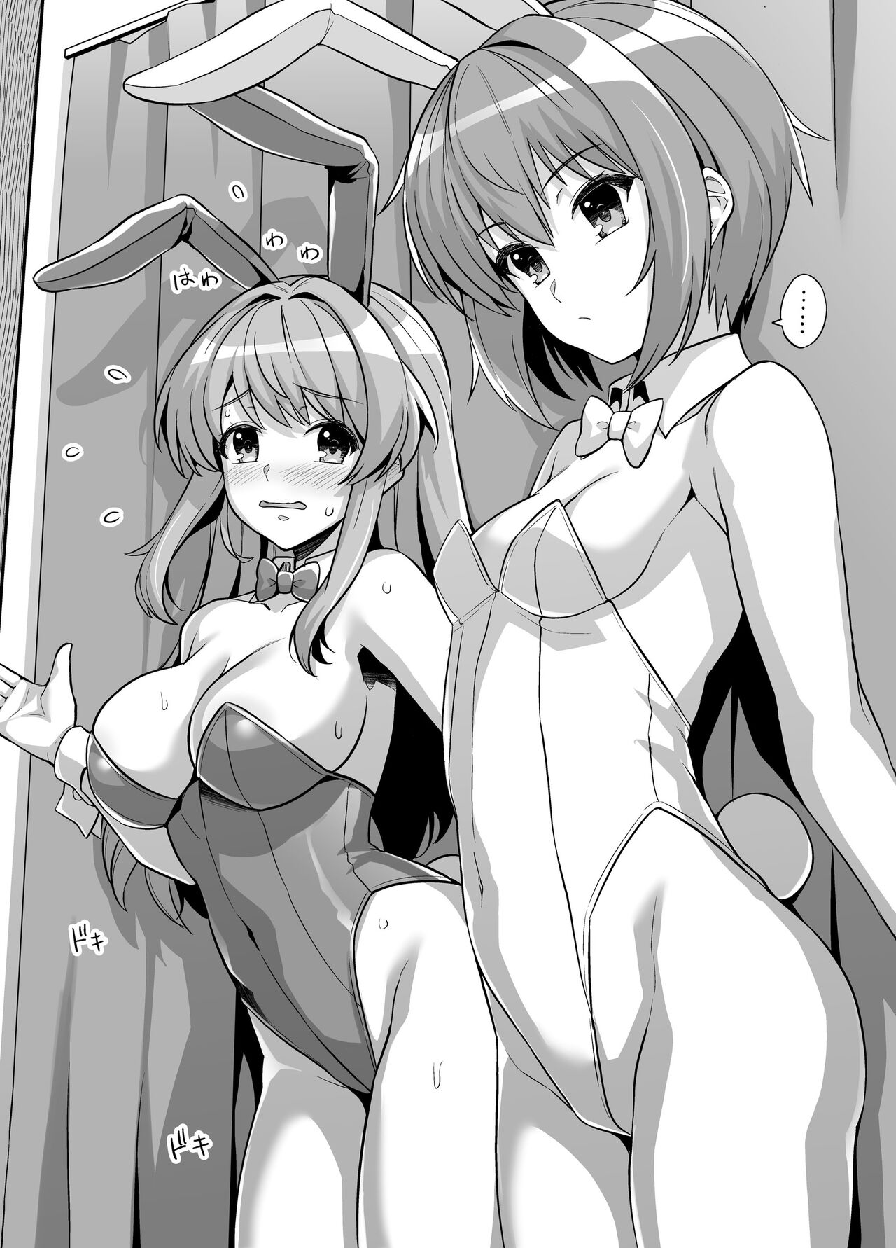 SOS-dan Soap e Youkoso page 5 full