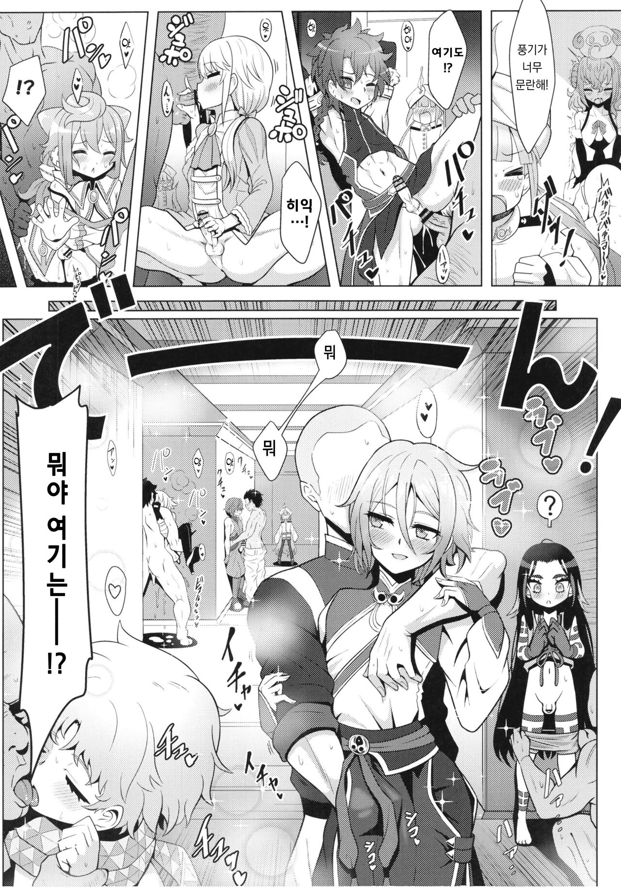 Nemodaku | 네모다쿠 page 9 full