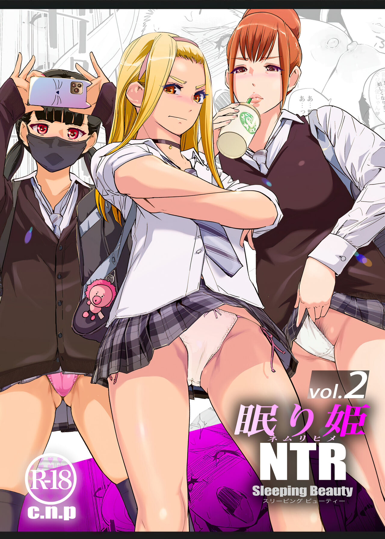 NTR Nemuri Hime vol. 2 page 1 full