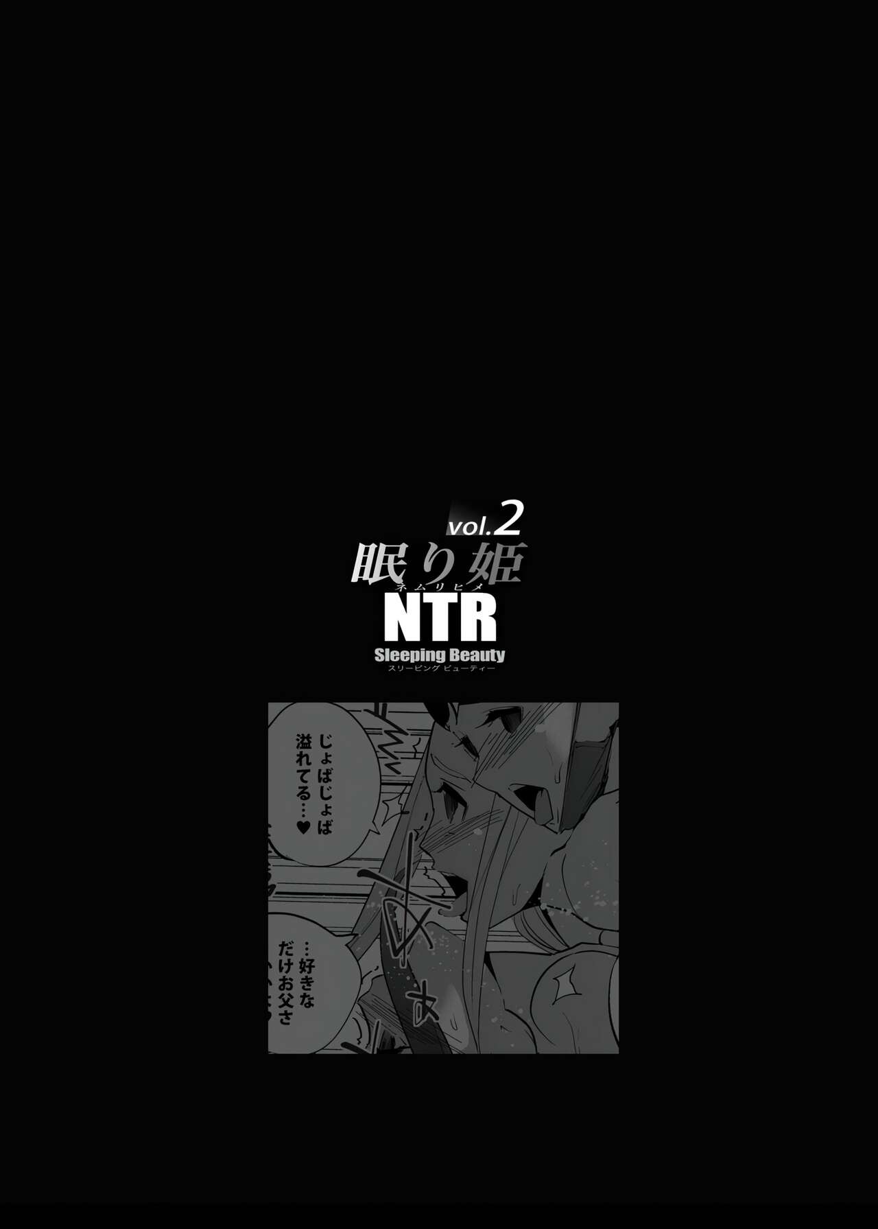 NTR Nemuri Hime vol. 2 page 2 full