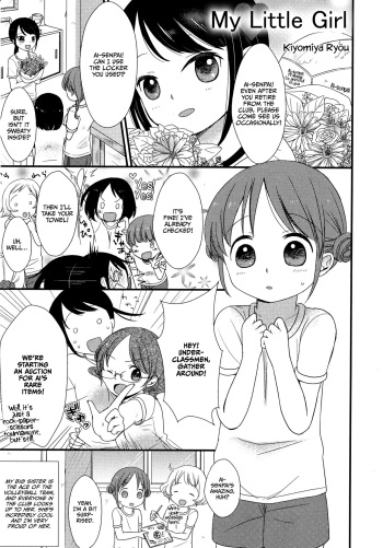 [Kiyomiya Ryou] My Little Girl (Shiro Yuri Girls Love Paradise) [English] [CulturedCommissions] cover