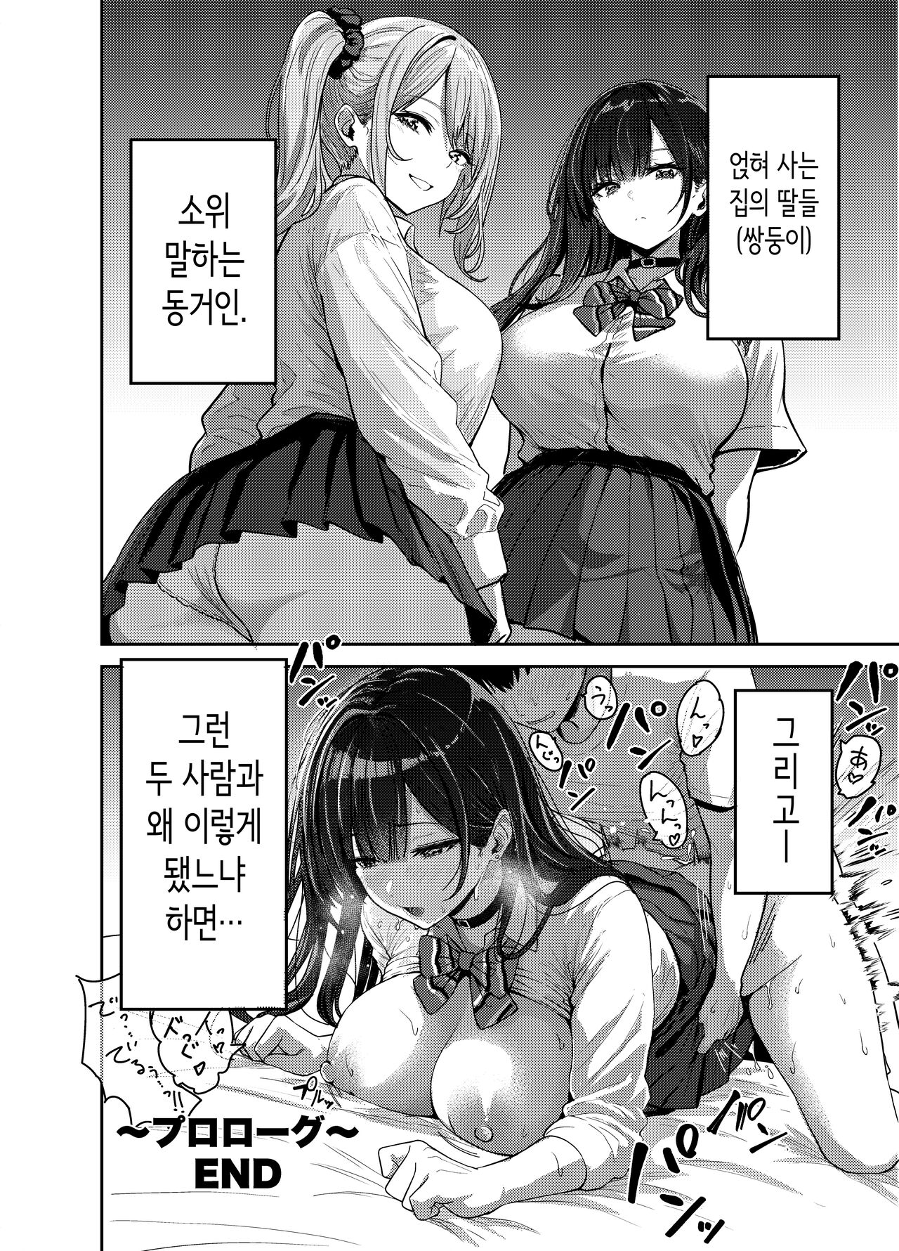 Gyaru to Meccha Namahame Nakadashi Ecchi suru Hanashi #01 | 갸루와 미친듯이 노콘 질내사정 섹스하는 이야기 #01 page 11 full