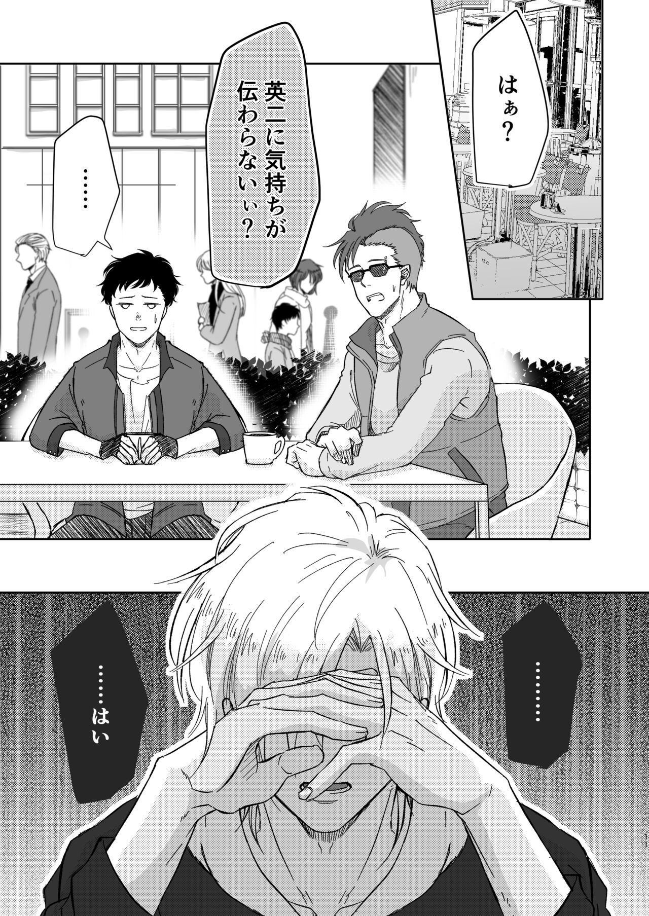 Amaenbou no I love you page 11 full
