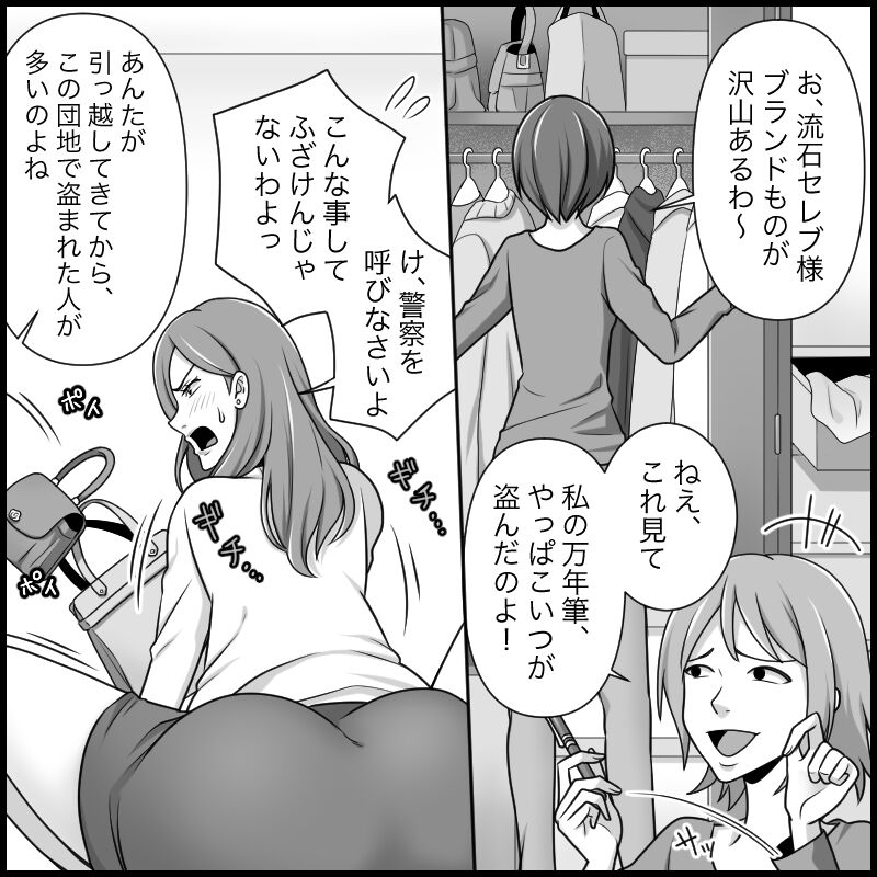 S&M Apartment Complex - Hellish Lesbian Sex Training page 11 full