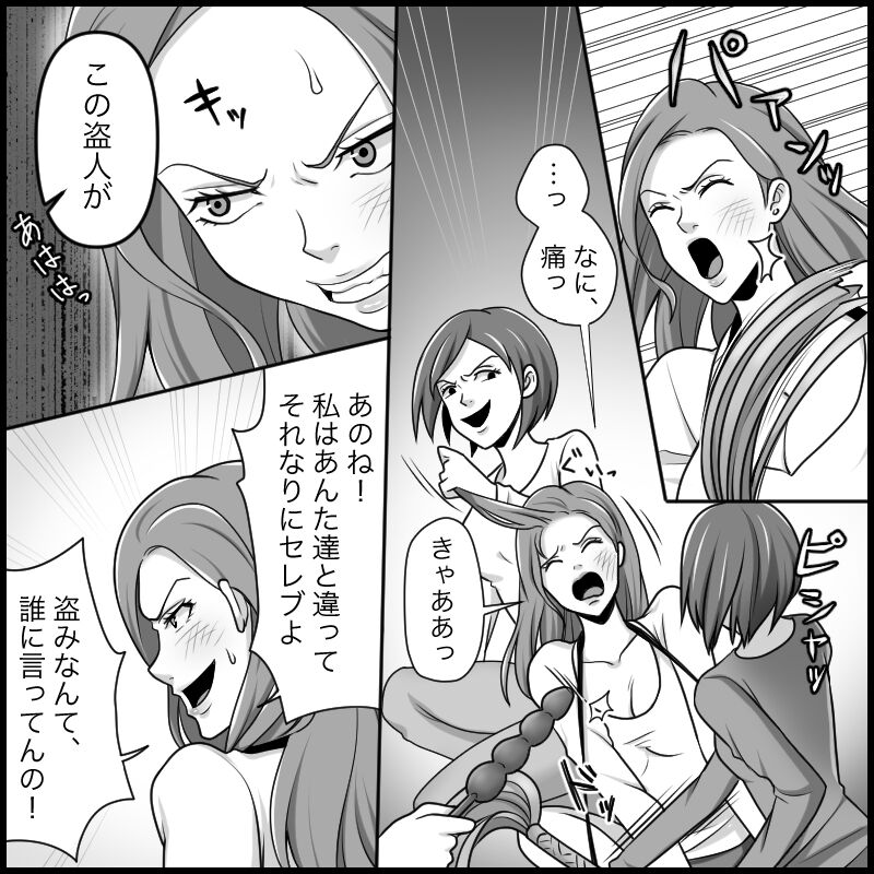 S&M Apartment Complex - Hellish Lesbian Sex Training page 12 full