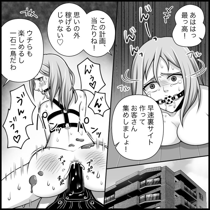 S&M Apartment Complex - Hellish Lesbian Sex Training page 5 full