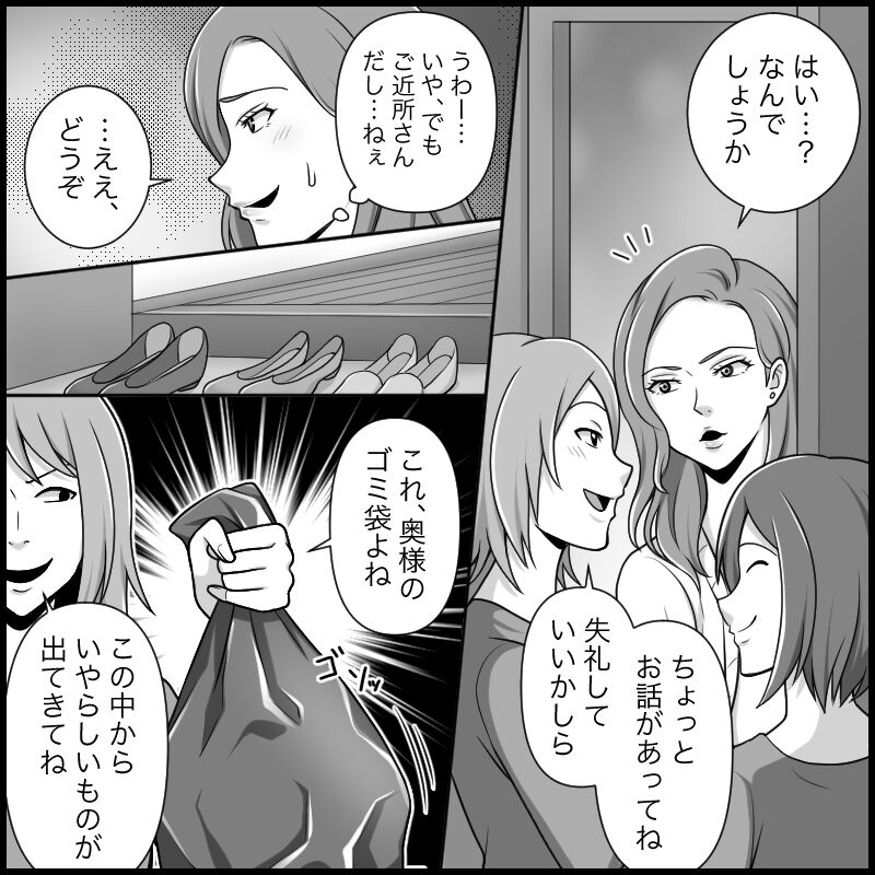 S&M Apartment Complex - Hellish Lesbian Sex Training page 8 full