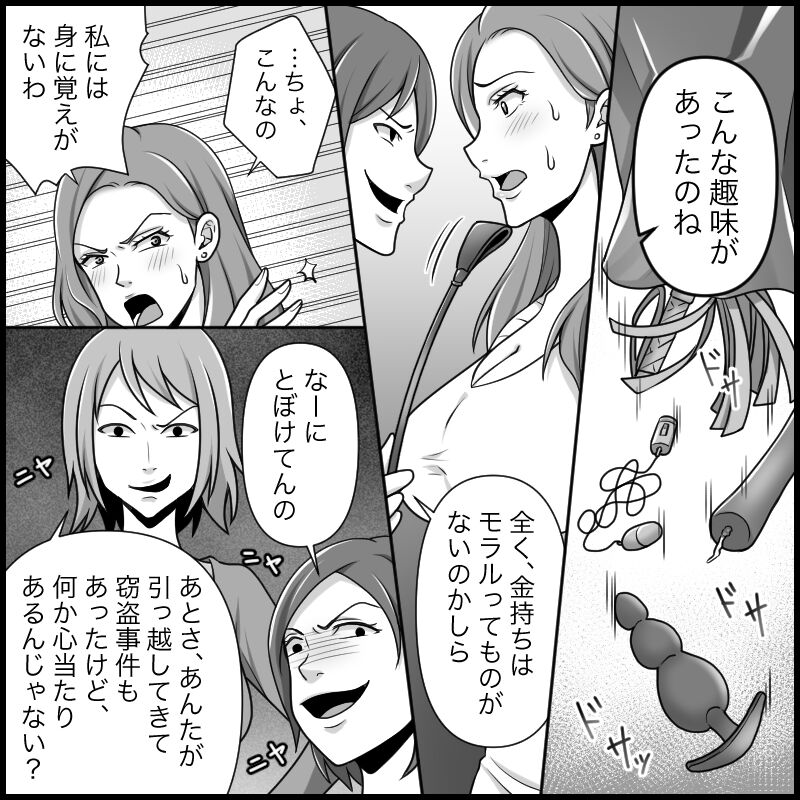 S&M Apartment Complex - Hellish Lesbian Sex Training page 9 full