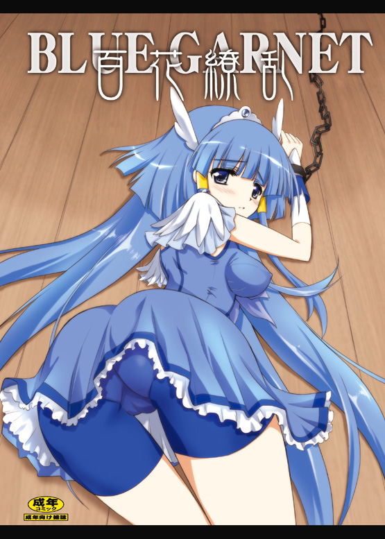 Hyakka Ryouran page 1 full