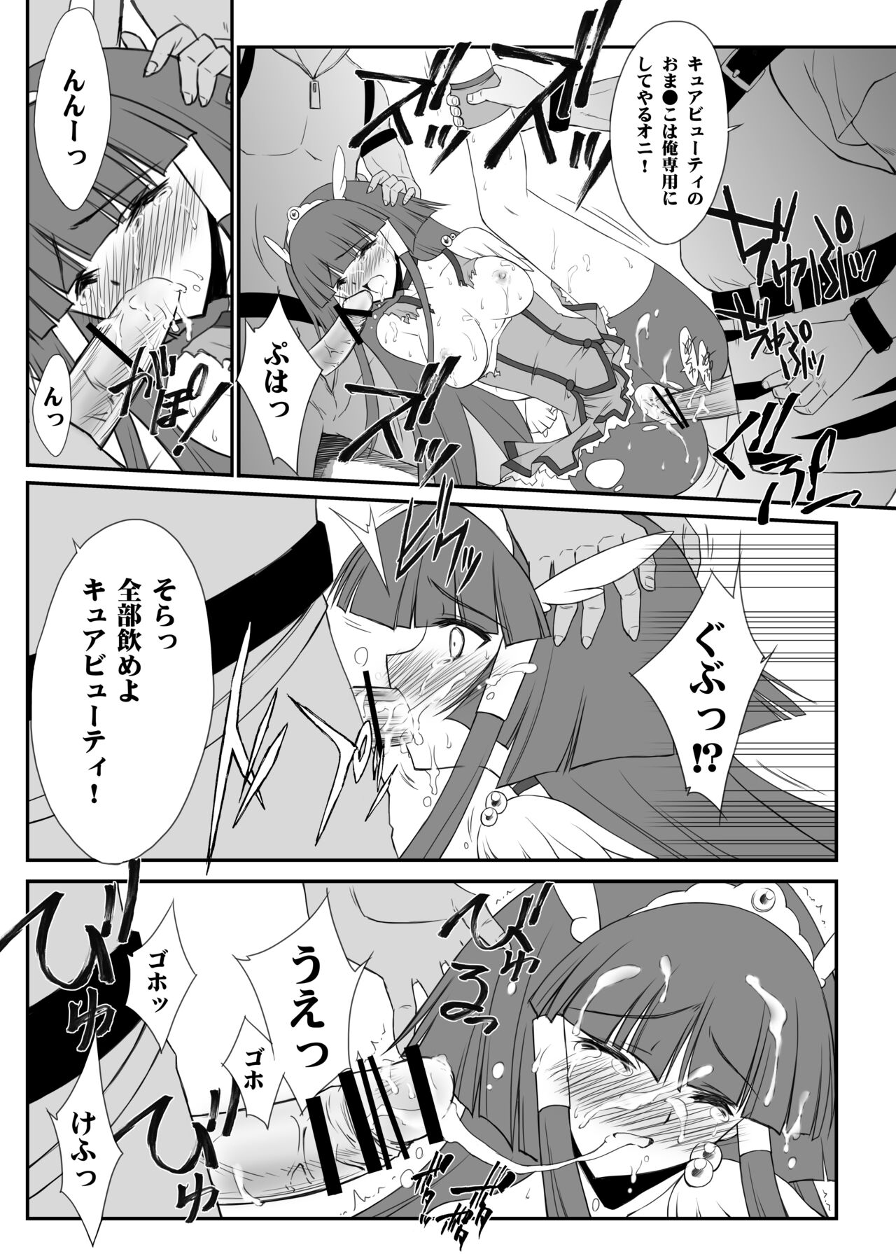 Hyakka Ryouran page 11 full