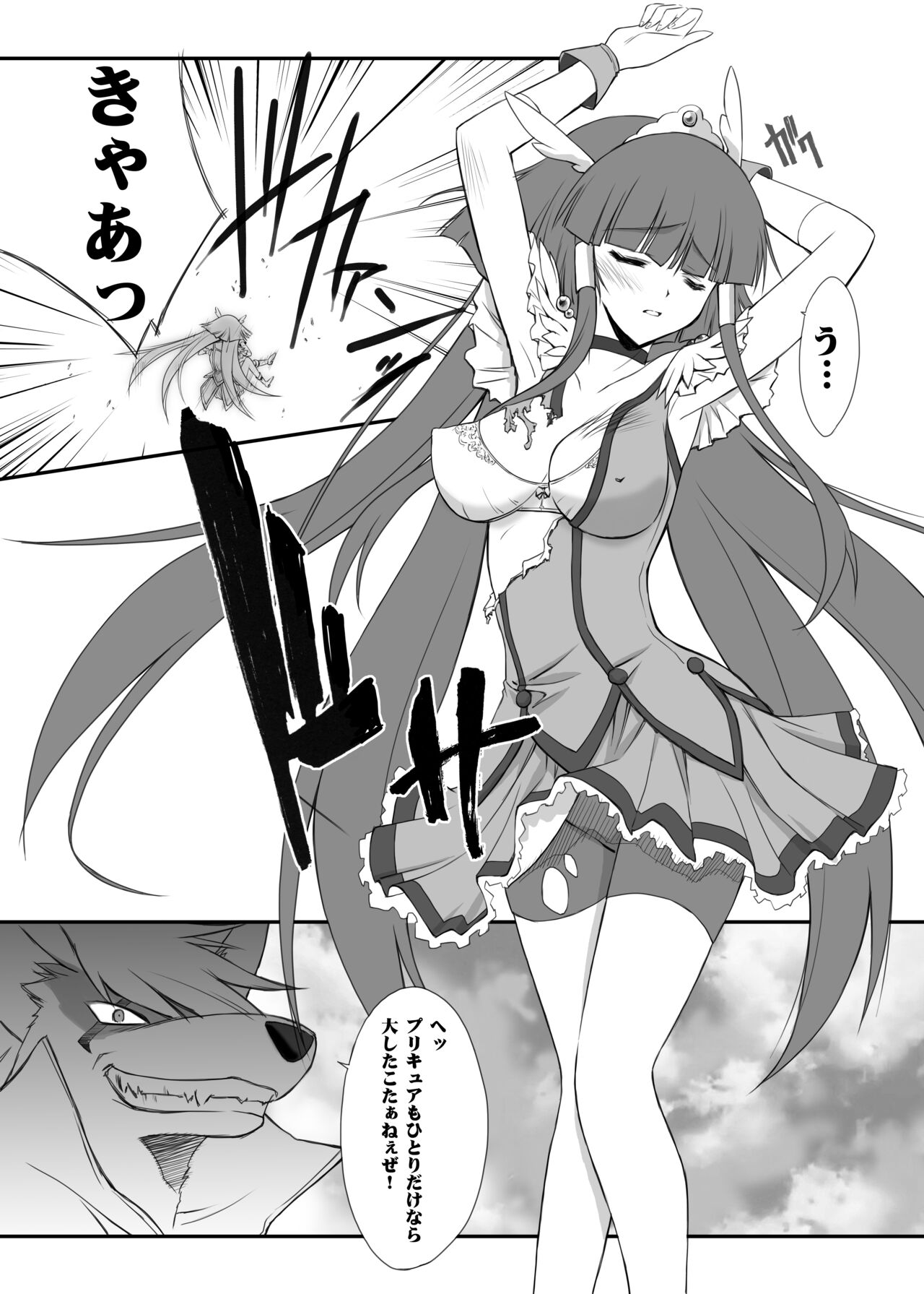 Hyakka Ryouran page 4 full