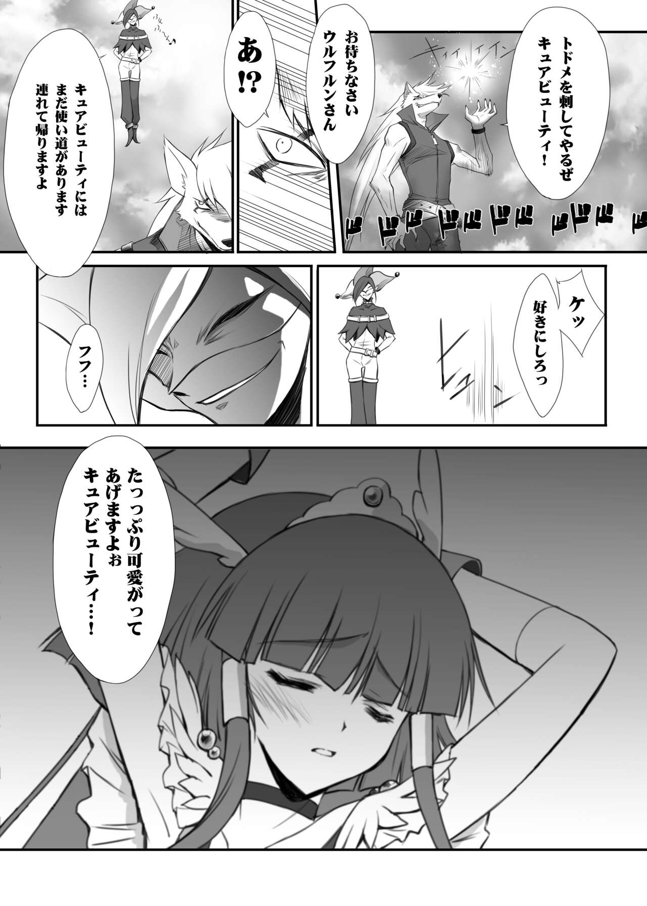 Hyakka Ryouran page 5 full
