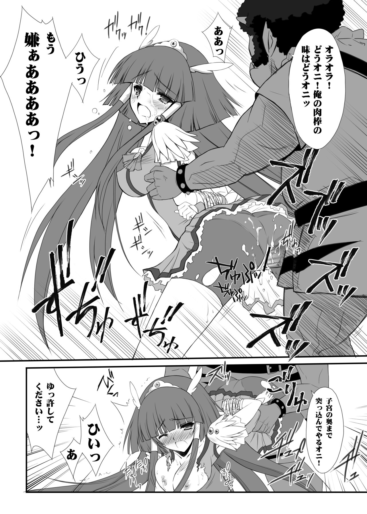 Hyakka Ryouran page 6 full