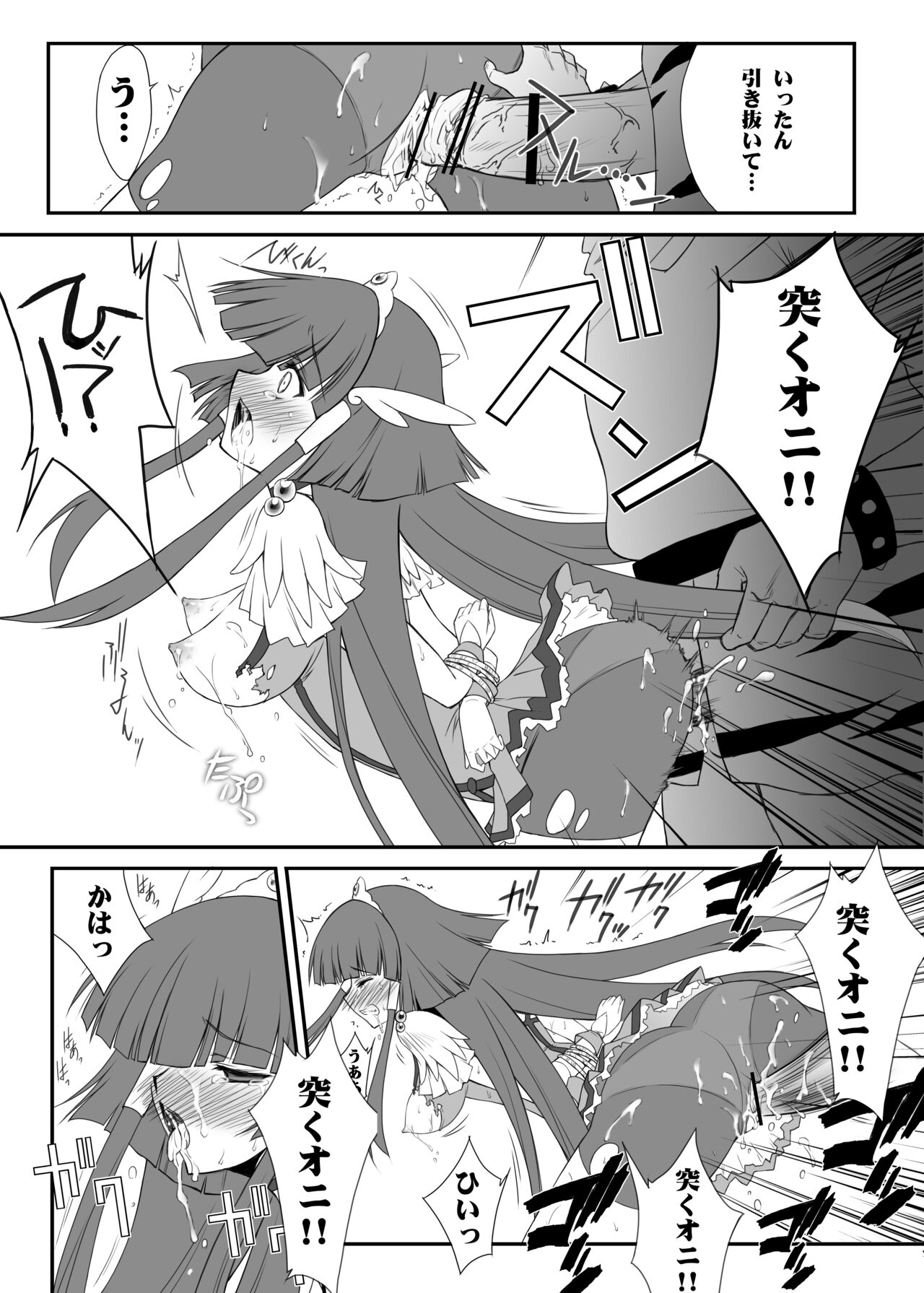 Hyakka Ryouran page 7 full