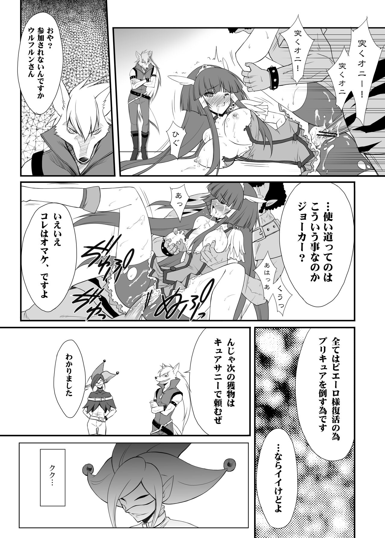 Hyakka Ryouran page 9 full