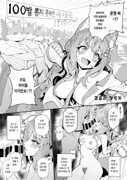 Koyori Challenge | 코요리 챌린지