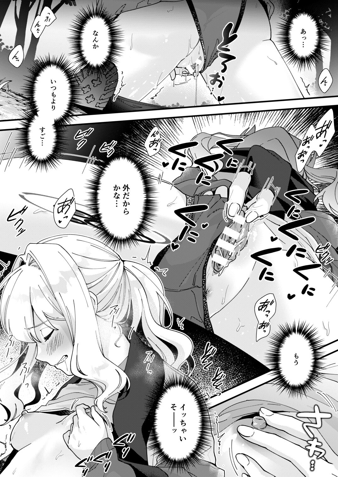 First camp, and fap -side ハレ- page 4 full
