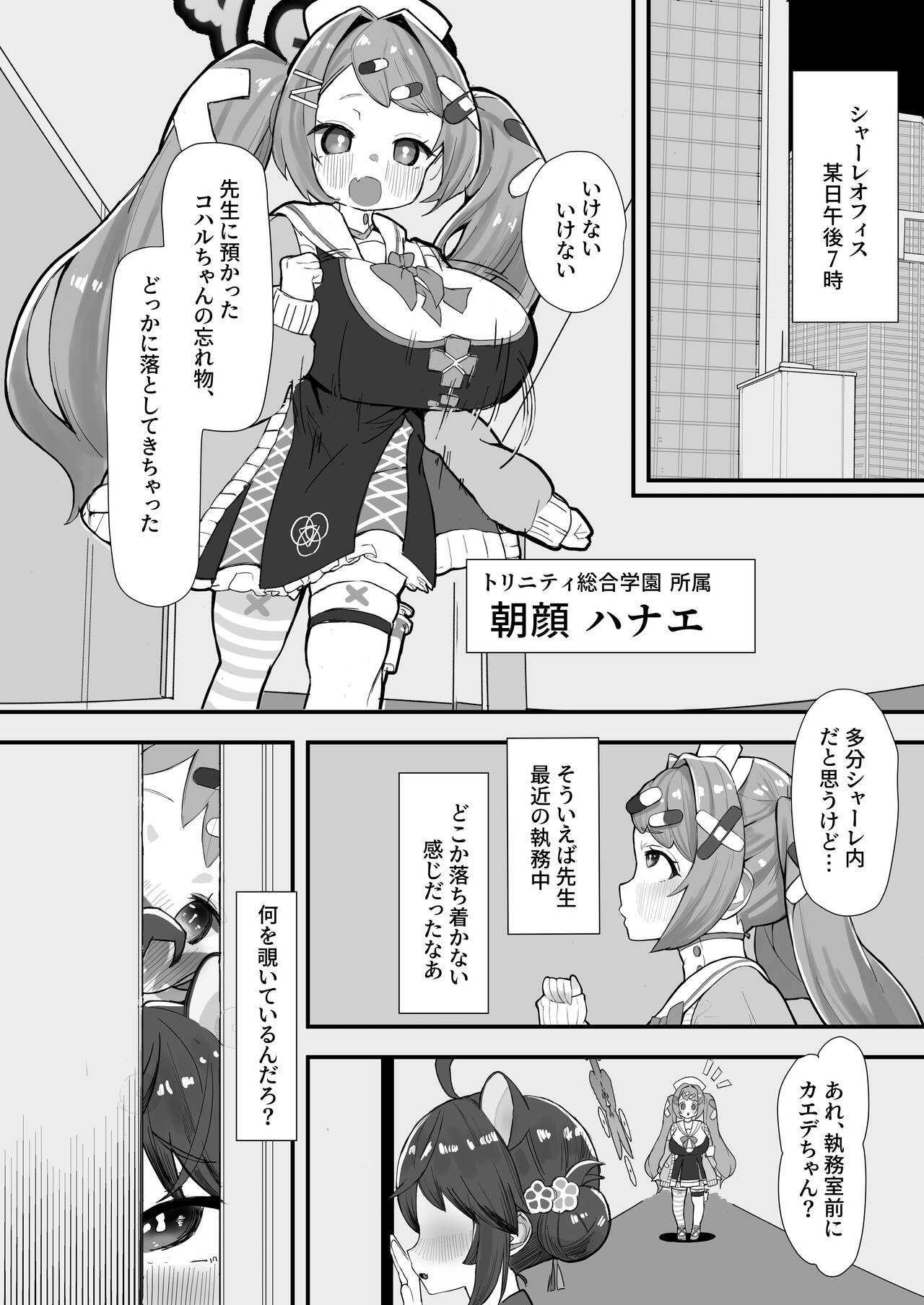 SCHALE Omanko Iinkai ~Puni Loli Kyonyuu Gohoushi Niku Onaho~ page 3 full