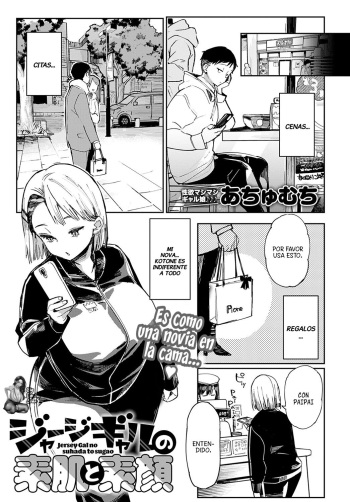 [Achumuchi] Jersey Gal no Suhada to Sugao | Piel Y La Cara Desnudas De Una Gyaru En Chándal (COMIC Anthurium 2022-02) [Spanish] [BigDaddy Scan] [Digital] cover