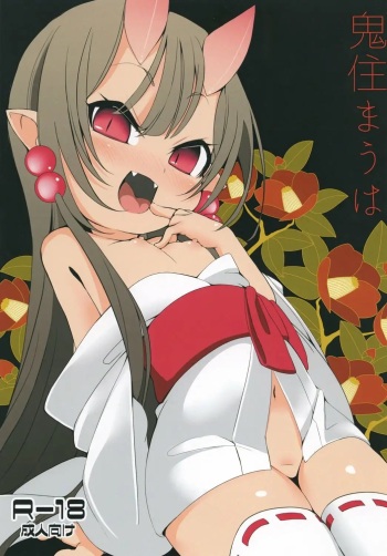 [Kirikirimai (Enu)] Oni Sumau wa [Spanish] [ATEV Translations] [Digital] cover