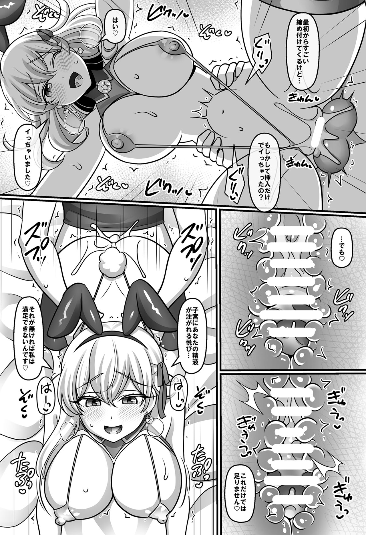 Sunao ni natta Kama ni shiboritora re chau ohanashi page 11 full