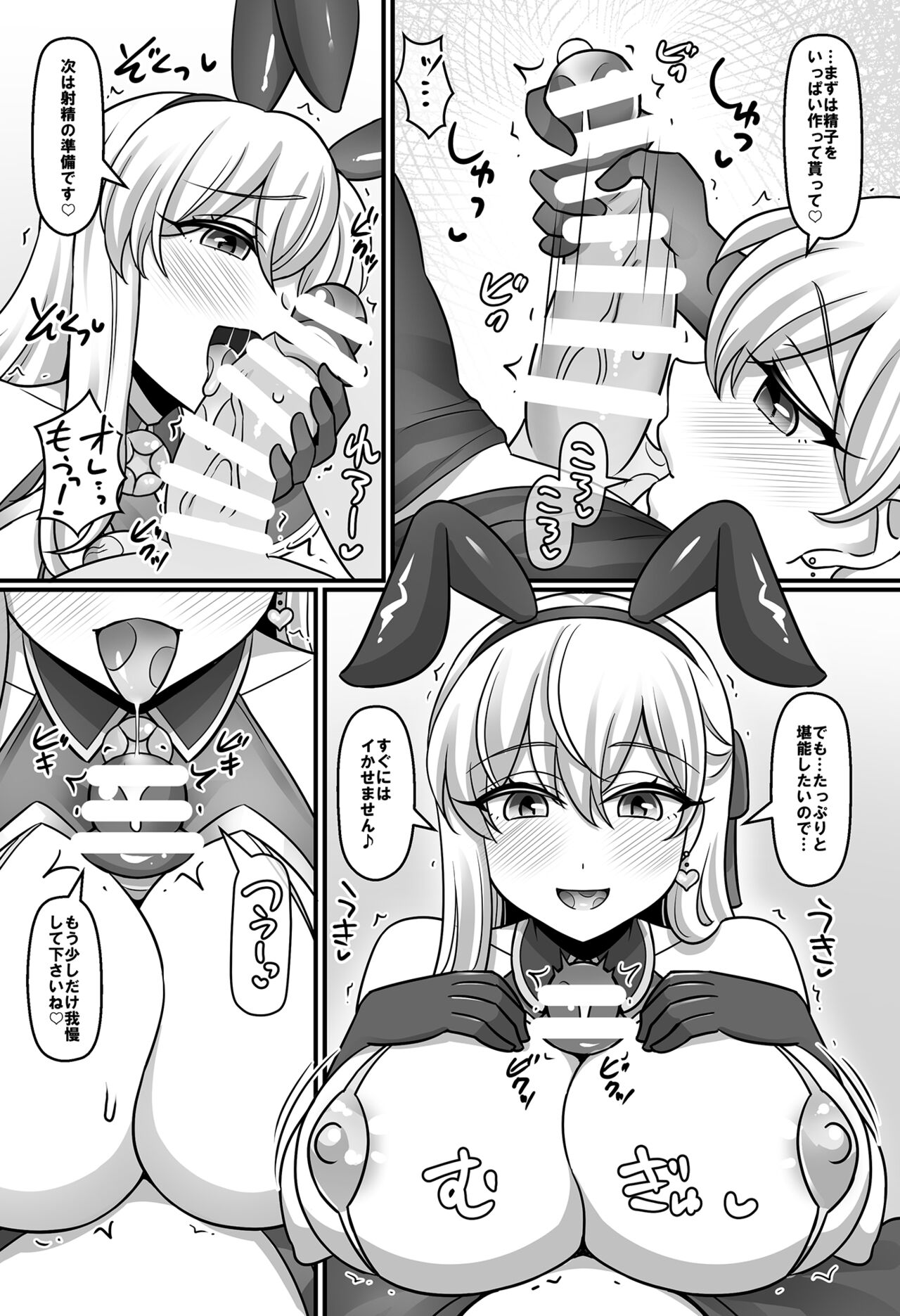 Sunao ni natta Kama ni shiboritora re chau ohanashi page 5 full