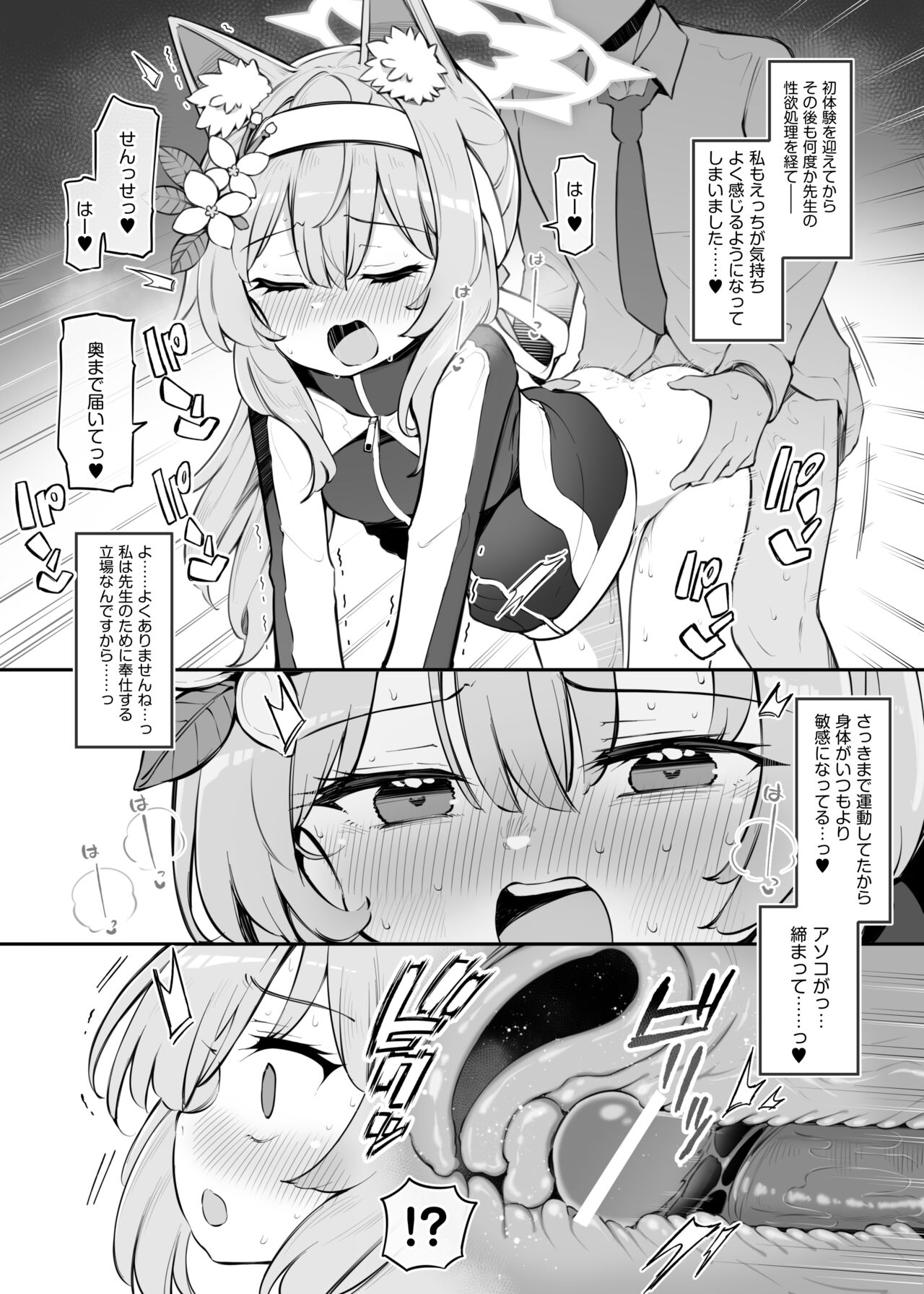 Kivotos  Kozukuri Katsudou Houkokusho BluArch Kozukuri Houkokubu Ch. 3 page 11 full