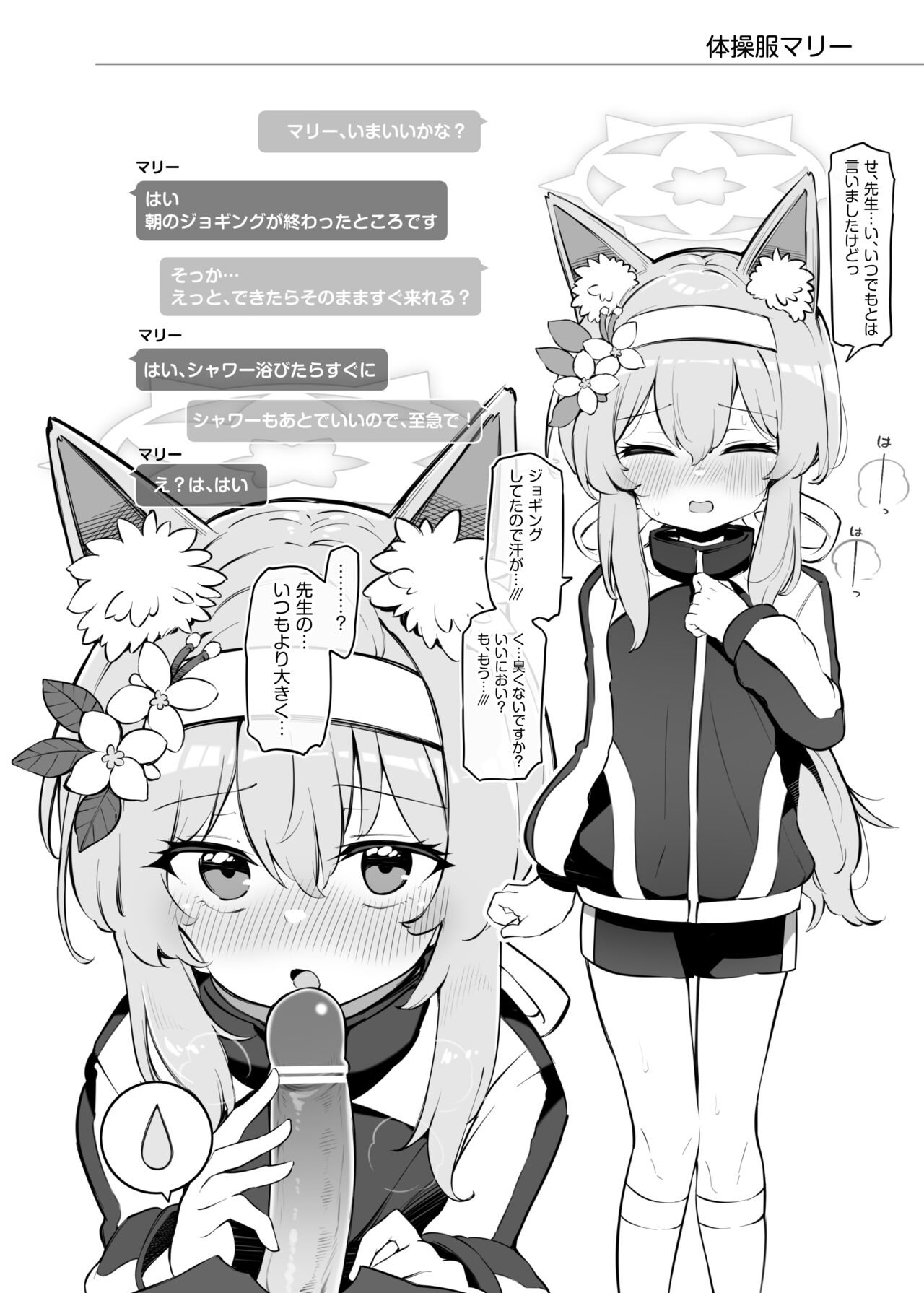 Kivotos  Kozukuri Katsudou Houkokusho BluArch Kozukuri Houkokubu Ch. 3 page 9 full