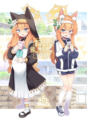 [Poison Gray (Matsuriuta)] Kivotos  Kozukuri Katsudou Houkokusho BluArch Kozukuri Houkokubu Ch. 3 (Blue Archive) [Digital] cover