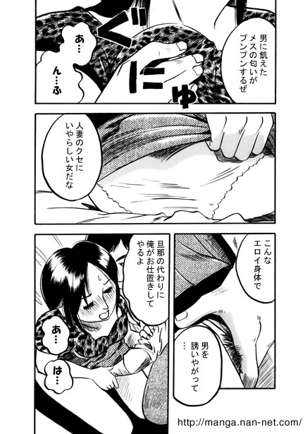 Black Rumor page 11 full