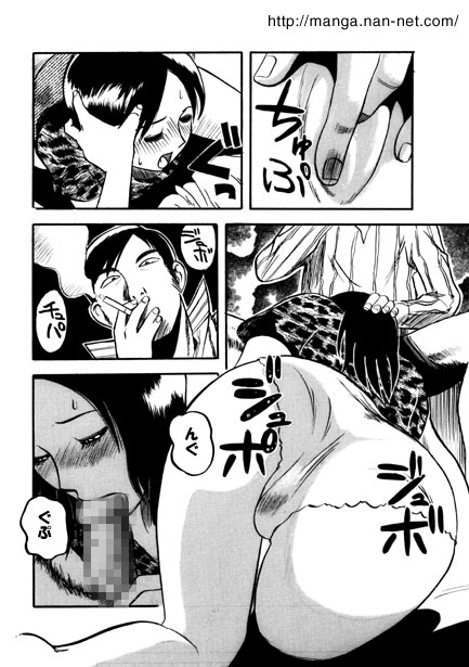 Black Rumor page 12 full