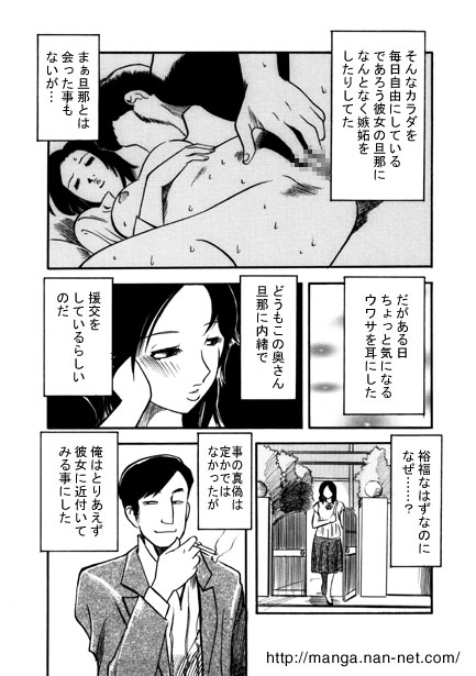 Black Rumor page 3 full