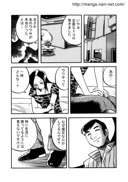 Black Rumor page 7 full