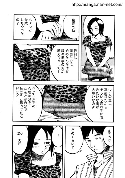 Black Rumor page 8 full