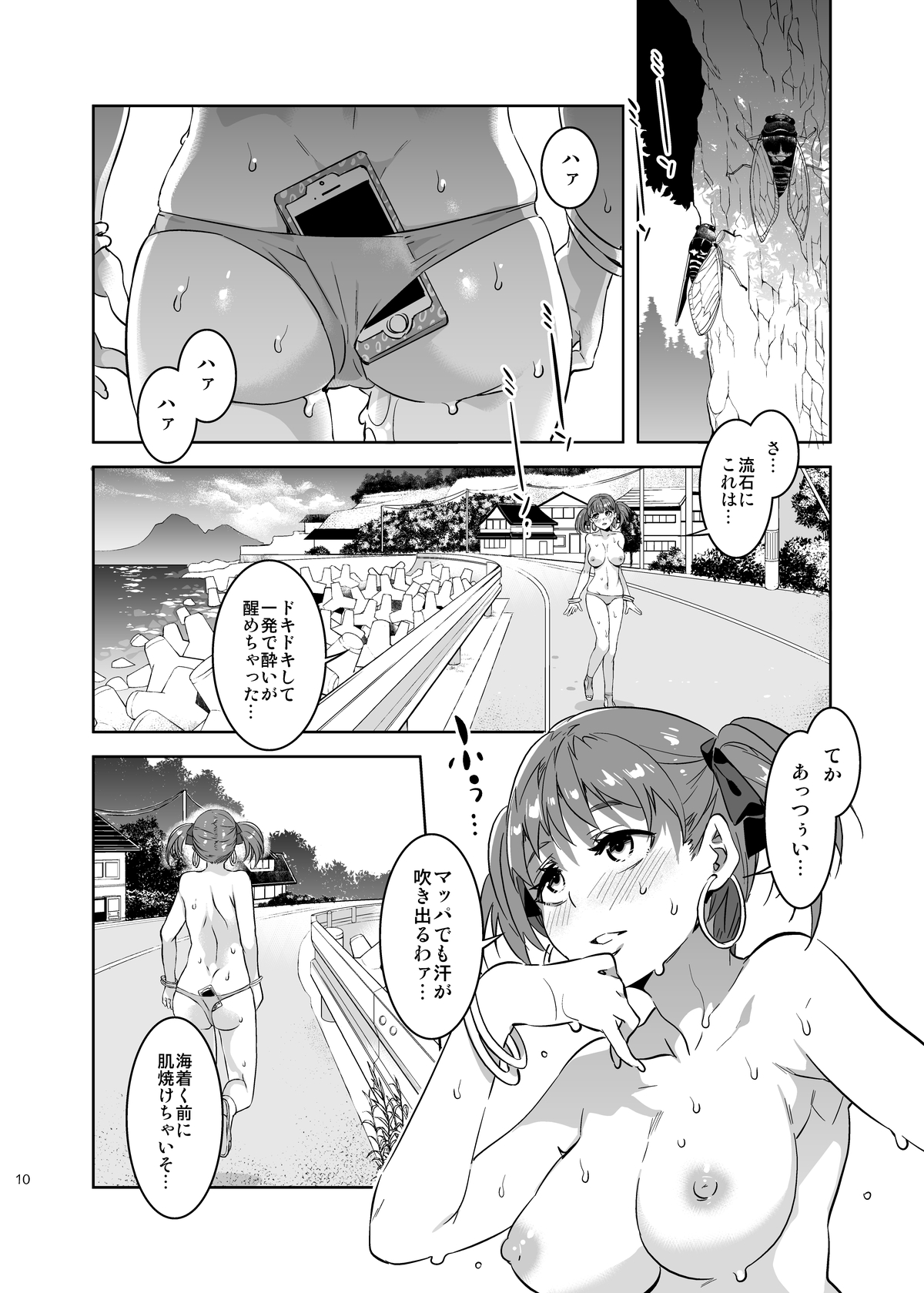 Maria-sama ga Miteru Baishun VII page 11 full