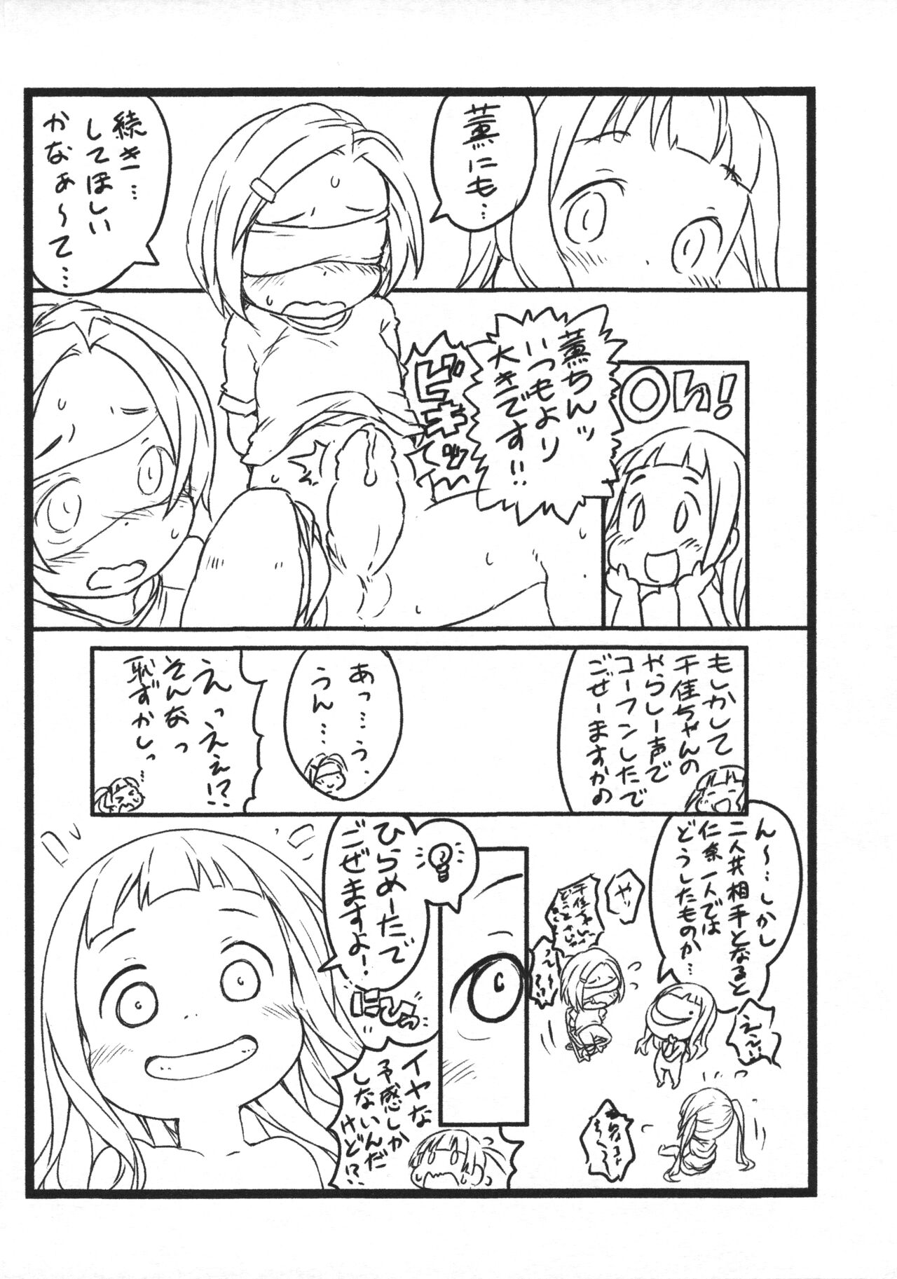 Punitto 9 ★ Gakuya Ryuushutsu page 10 full